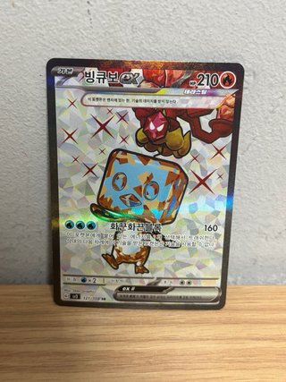 Cartas Pokémon Japonesas Genosect, Crobat, Voltorb