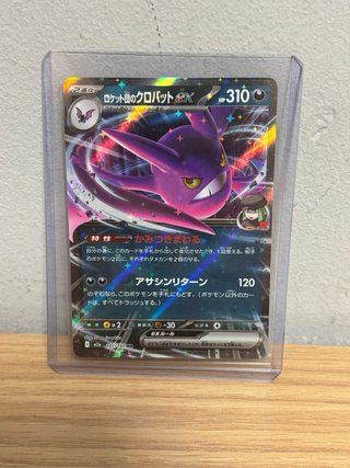 Cartas Pokémon Japonesas Genosect, Crobat, Voltorb