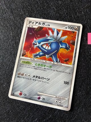 Carta Pokémon Dialga LV.70