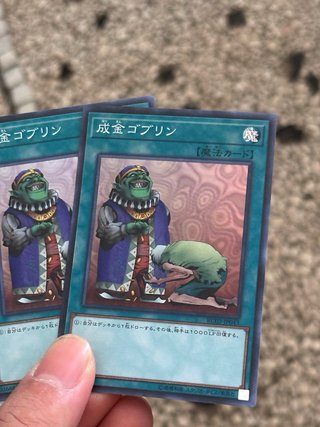 Riccastro Goblin RC02 - Carte Yu-Gi-Oh!