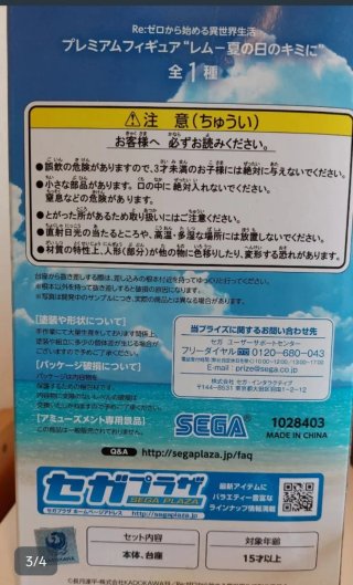 Figura Anime REM In The Summer Day