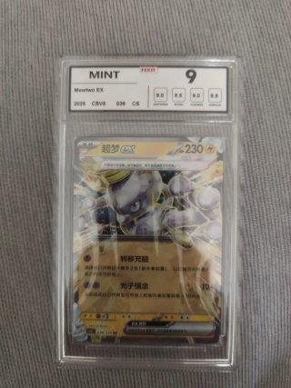 Mewtwo EX RR 039/129 CSV5 Carta Pokémon