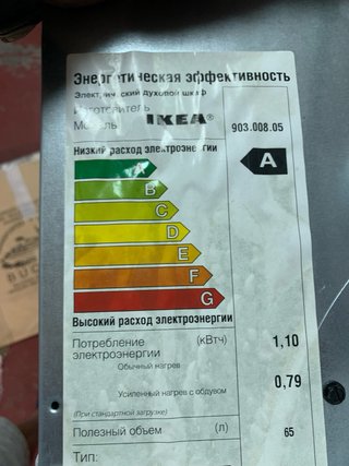 Horno Eléctrico Acero Inoxidable