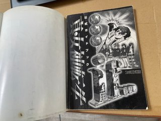 Shin Megami Tensei if Official Guide Book Reimei D