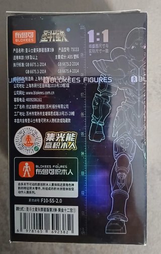 Blokees Saint Seiya Shiryu Dragon Cloth Box