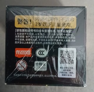 Blokees Saint Seiya Shiryu Dragon Cloth Box