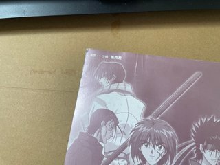 V-Jump Strategy Guide Rurouni Kenshin: Meiji Kenka
