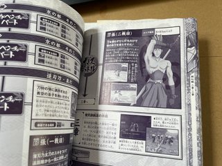 V-Jump Strategy Guide Rurouni Kenshin: Meiji Kenka