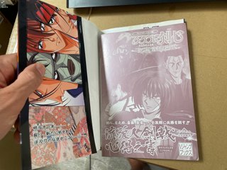 V-Jump Strategy Guide Rurouni Kenshin: Meiji Kenka