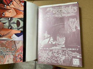 V-Jump Strategy Guide Rurouni Kenshin: Meiji Kenka