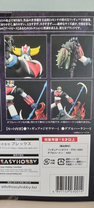 UFO Robot Goldrake Grendizer Roar of Victory