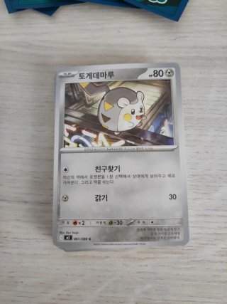 Pokemon Cartas