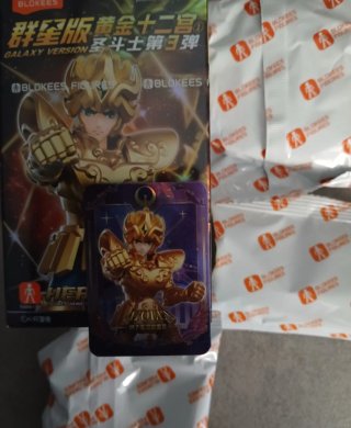 Action Figure Blokees Aiolia Leo Saint Seiya