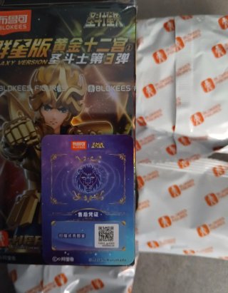 Action Figure Blokees Aiolia Leo Saint Seiya
