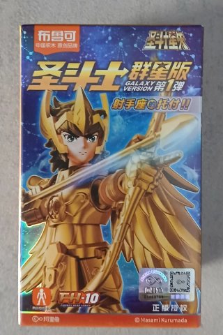 Action Figure Blokees Marin Aquila Saint Seiya