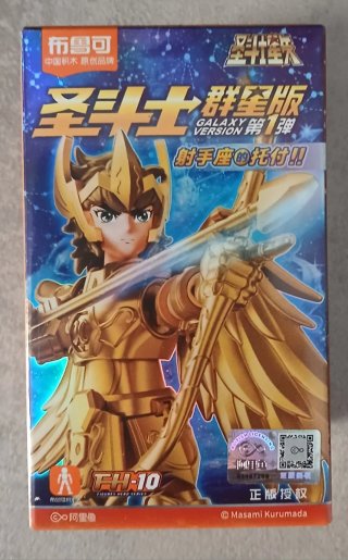 Blokees Action Figure Andromeda Shun Saint Seiya