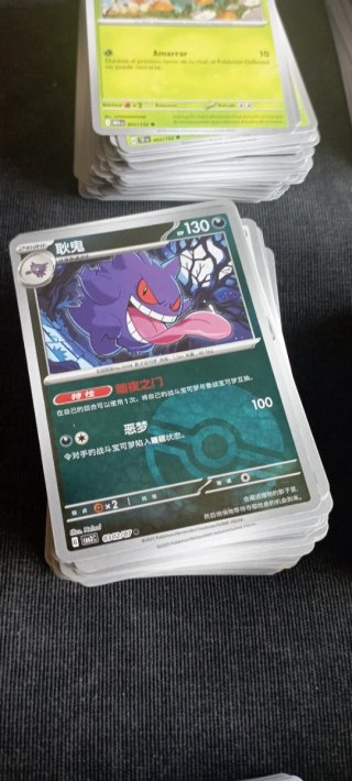 Bulk de 2000 Cartas Pokémon