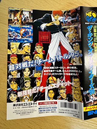 The King of Fighters 95 SNK Neo Geo AES NeoGeo Jap