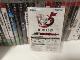PS3 Yakuza 5 Edición Japonesa