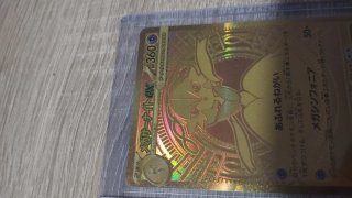 Mega Gardevoir EX MUR Japonesa