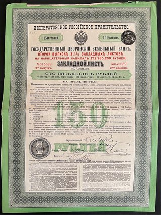 3 Acciones Tren Volga Imperio Ruso 1894