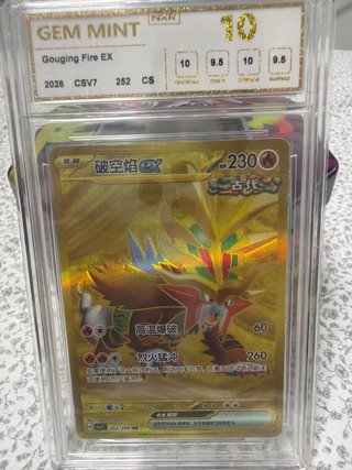 Pokémon Gouging Fire ex 252/204 UR China NXR 10 GE