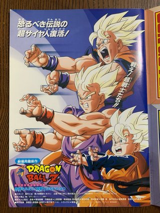 Guia de cine Dragon Ball Z