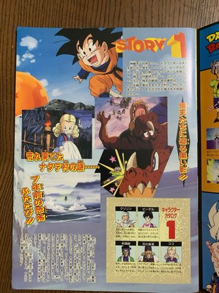 Guia de cine Dragon Ball Z