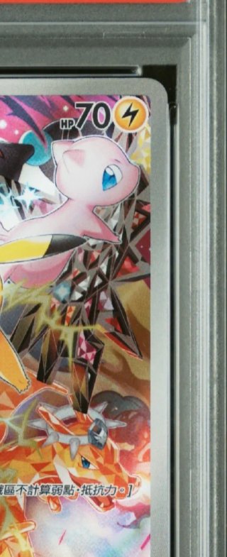 Pikachu 5th Anniv. CS PSA 10 Cinese