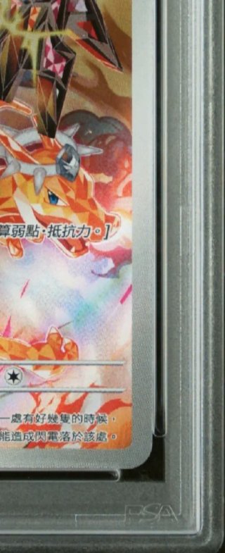 Pikachu 5th Anniv. CS PSA 10 Cinese