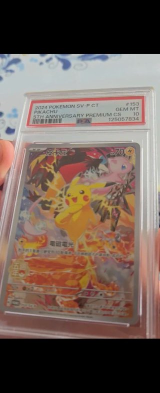Pikachu 5th Anniv. CS PSA 10 Cinese