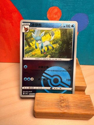 Glaceon Gem Pack V2