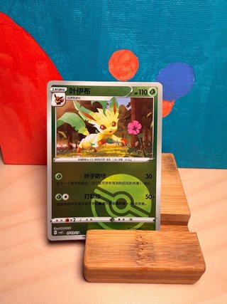 Carta Pokémon Leafeon Gempack v2