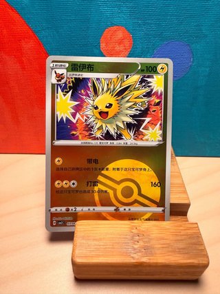 Carta Pokémon Jolteon Gempack v2
