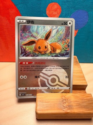 Carta Pokémon Eevee Gempack v2