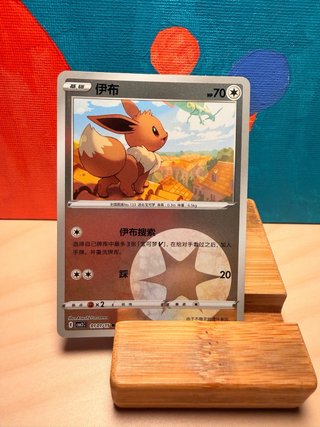 Carta Pokémon Eevee Gempack v2