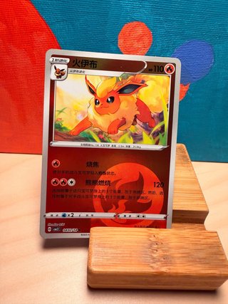 Carta Pokémon Flareon Gempack v2