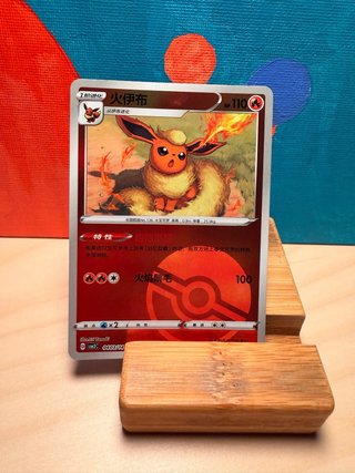 Carta Pokémon Flareon Gempack v2