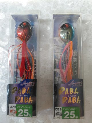 Esche Ahti Raba Raba