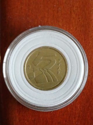 Moneda 5 Pesetas 1992