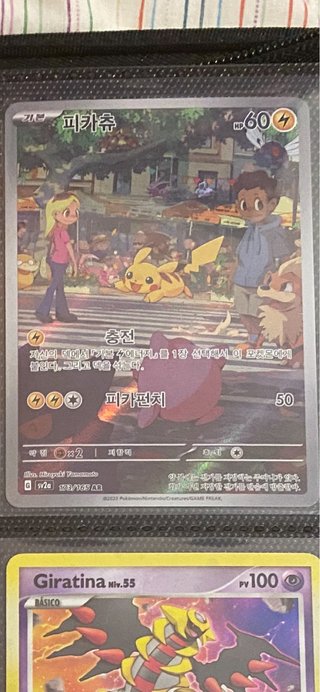 Carta Pokémon Pikachu Coreano 13/165 AR