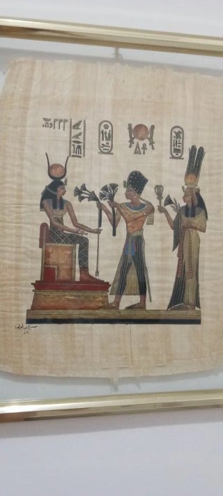 Papiro Faraón Akenatón Dios Sol