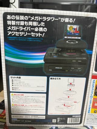 Mega Drive Mini + Tower 1 y 2 Giapponese
