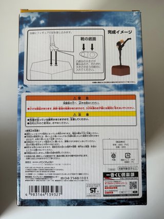 Figura One Piece Sanji - Premio Ichiban Kuji C