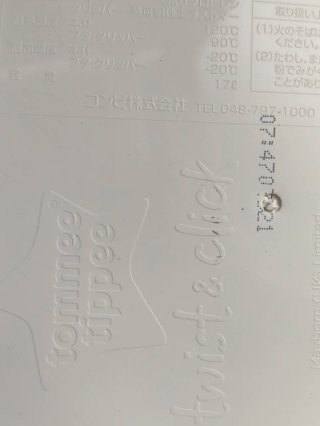 Papelera de pañales (17L) con 5 discos de recambio