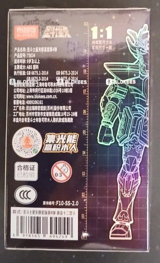 Blokees Action Figure June Chamaleon Saint Seiya