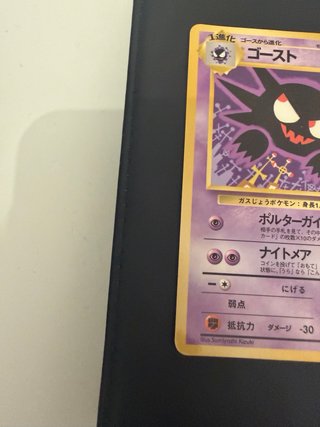Carta Pokémon Haunter/Gengar Vending