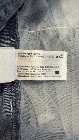 Giacca jeans Abel & Lula 14 anni