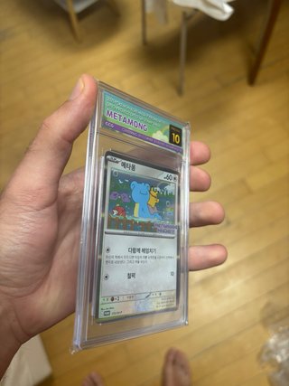 Carta Pokémon Metamong Ditto SV-P Promo #173
