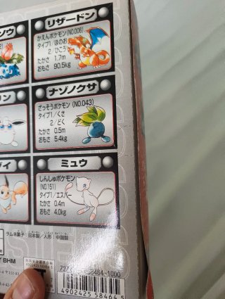 Pokémon Kids DX 97 Figuras